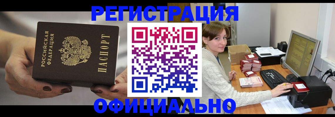 прописка регистрация в Кудымкаре