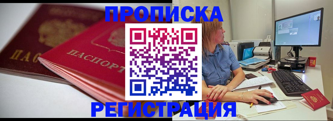 прописка гарантия в Кудымкаре