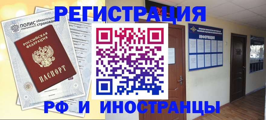 временная регистрация законно в Кудымкаре