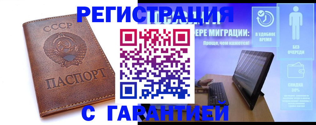 временная регистрация в квартире в Кудымкаре