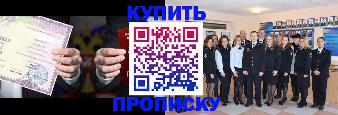 прописка для школы в Кудымкаре